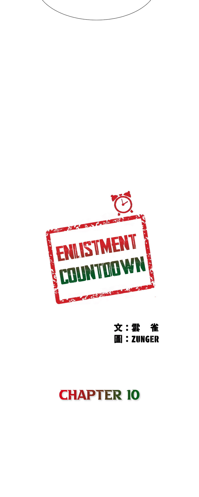 Enlistment Countdown - Chapter 10 [photo 3] - MangaPorn