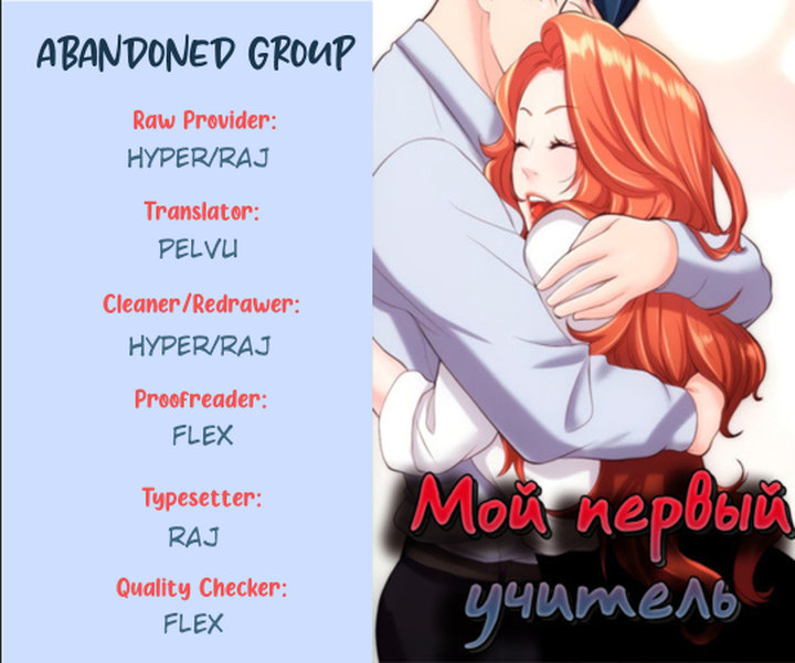 First Instructor - Chapter 7 [photo 1] - MangaPorn