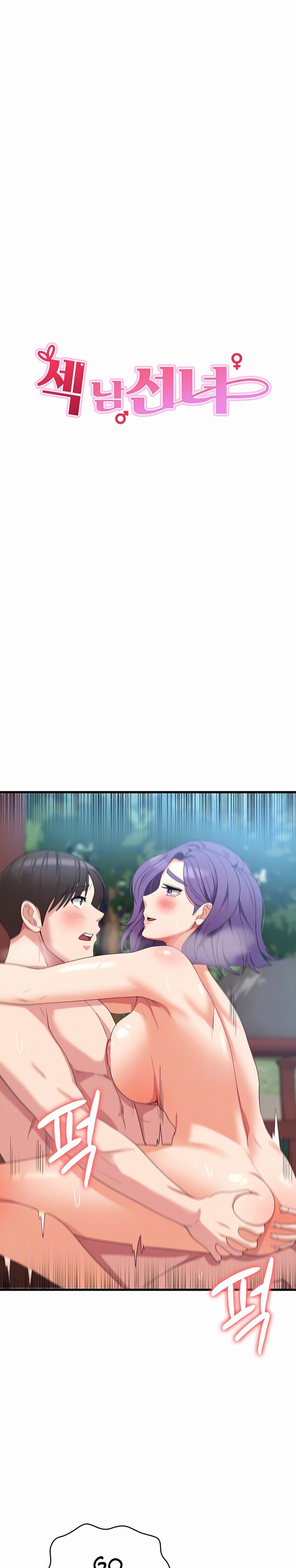 Sexy Man and Woman - Chapter 31 [photo 7] - MangaPorn