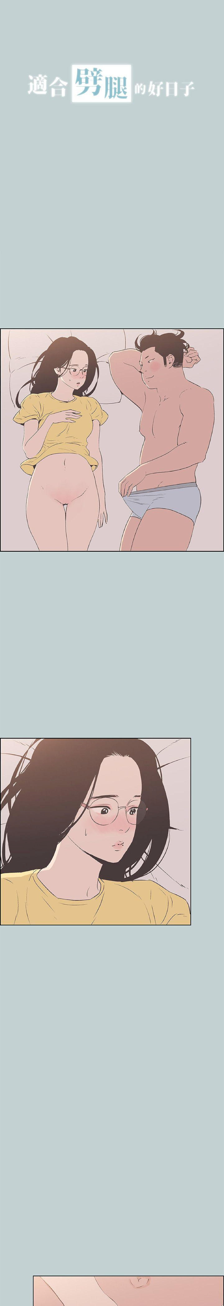 Breakaway : Joys of Travel - Chapter 94 [photo 3] - MangaPorn