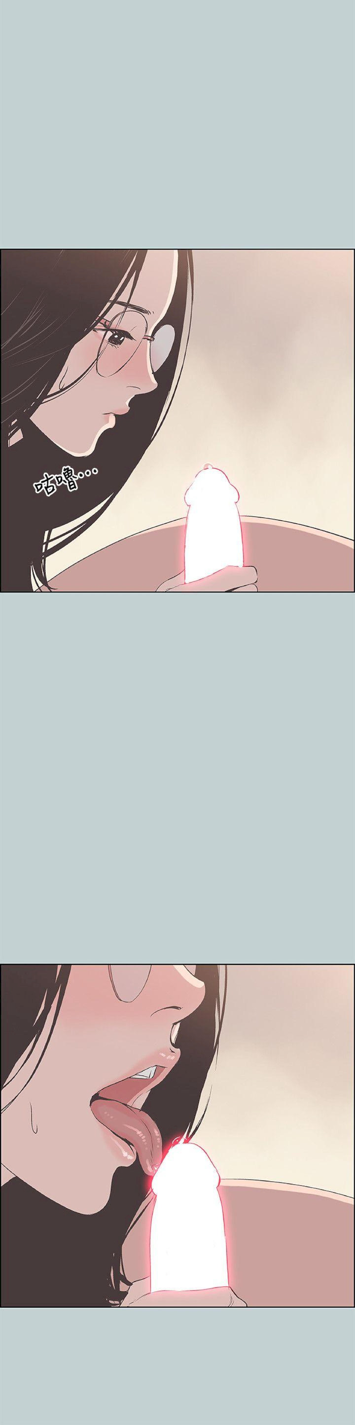 Breakaway : Joys of Travel - Chapter 94 [photo 6] - MangaPorn