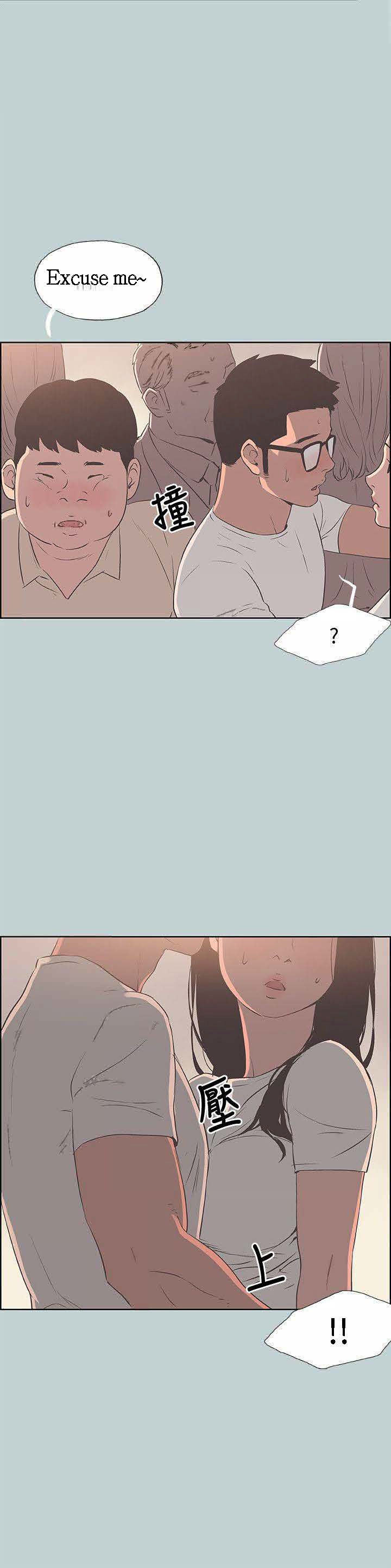 Breakaway : Joys of Travel - Chapter 95 [photo 20] - MangaPorn