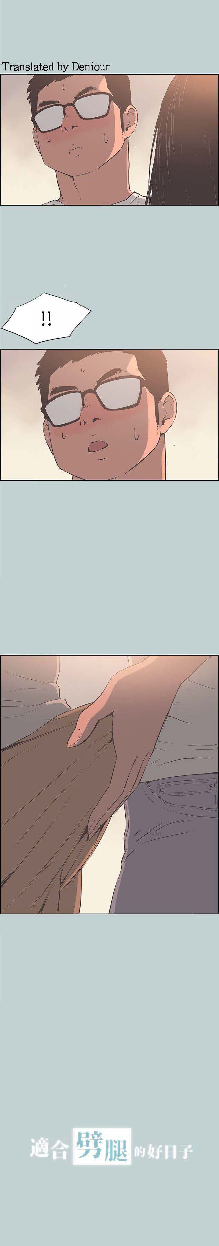 Breakaway : Joys of Travel - Chapter 96 [photo 2] - MangaPorn