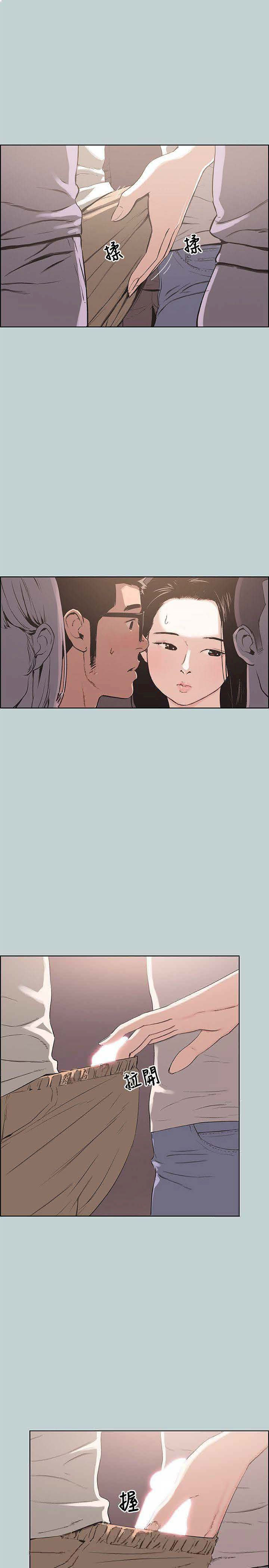 Breakaway : Joys of Travel - Chapter 96 [photo 3] - MangaPorn