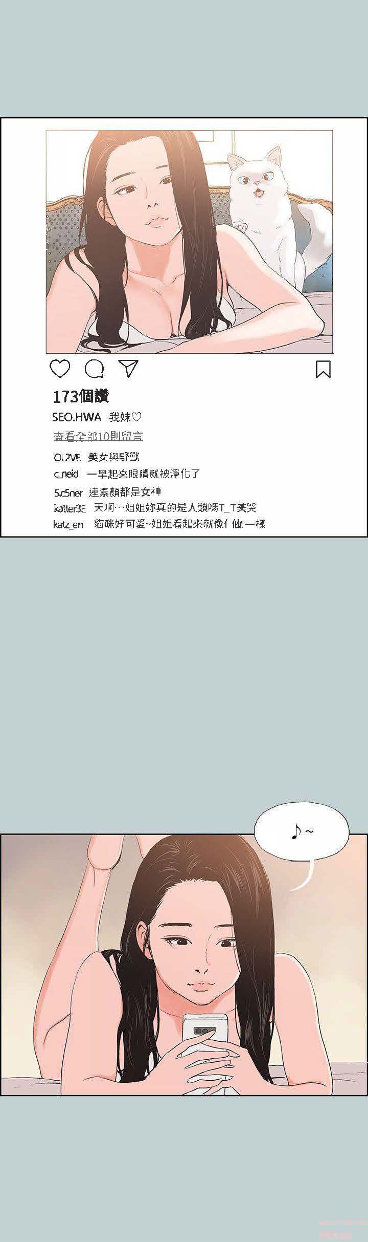 Breakaway : Joys of Travel - Chapter 98 [photo 20] - MangaPorn