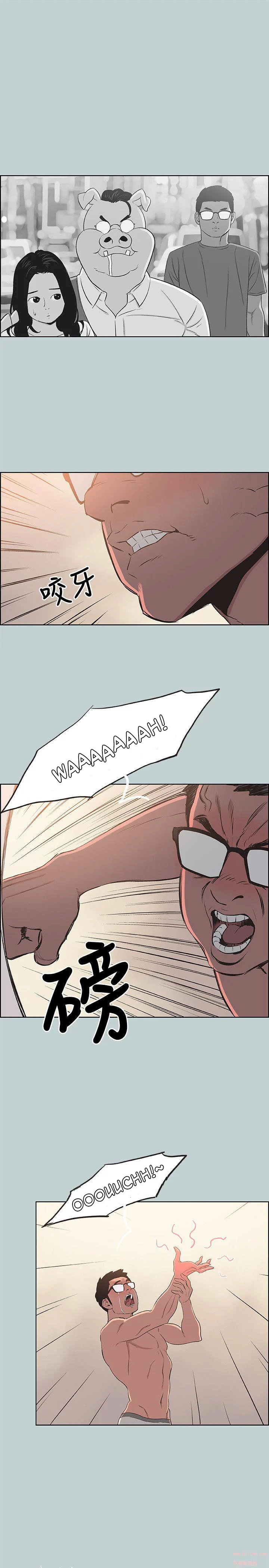 Breakaway : Joys of Travel - Chapter 101 [photo 10] - MangaPorn