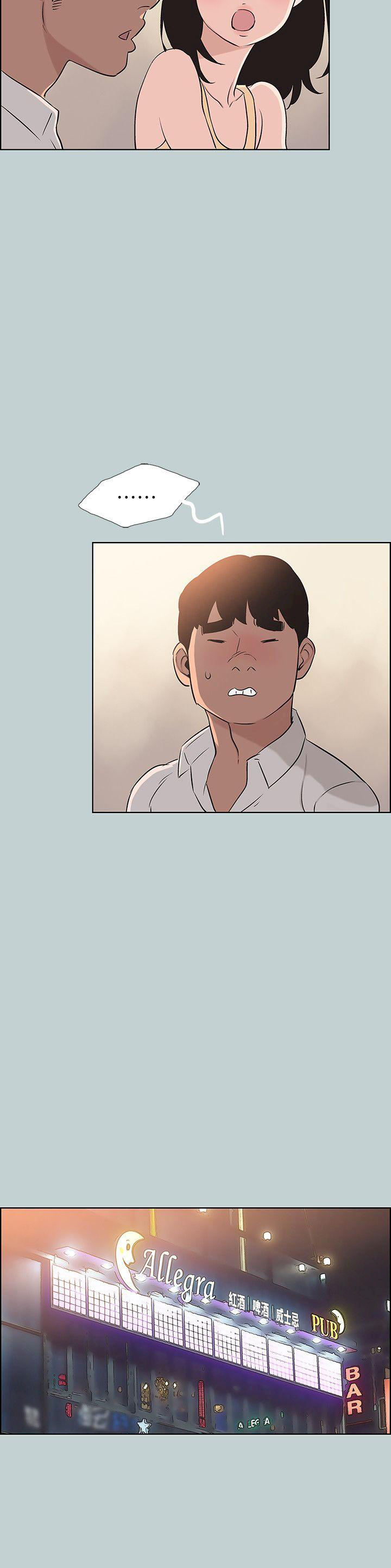 Breakaway : Joys of Travel - Chapter 104 [photo 21] - MangaPorn