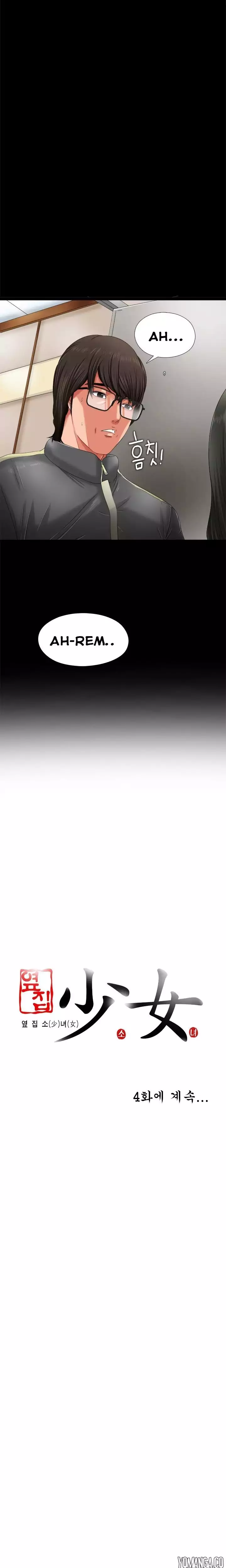 The Girl Next Door - Chapter 3 [photo 21] - MangaPorn