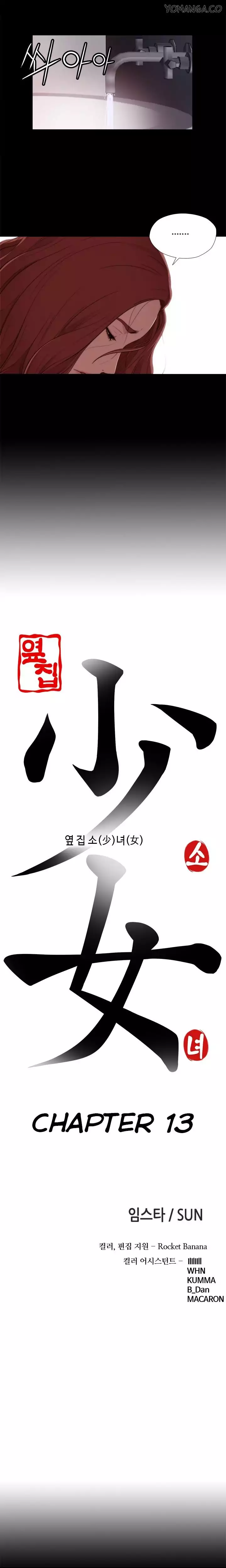 The Girl Next Door - Chapter 13 [photo 4] - MangaPorn