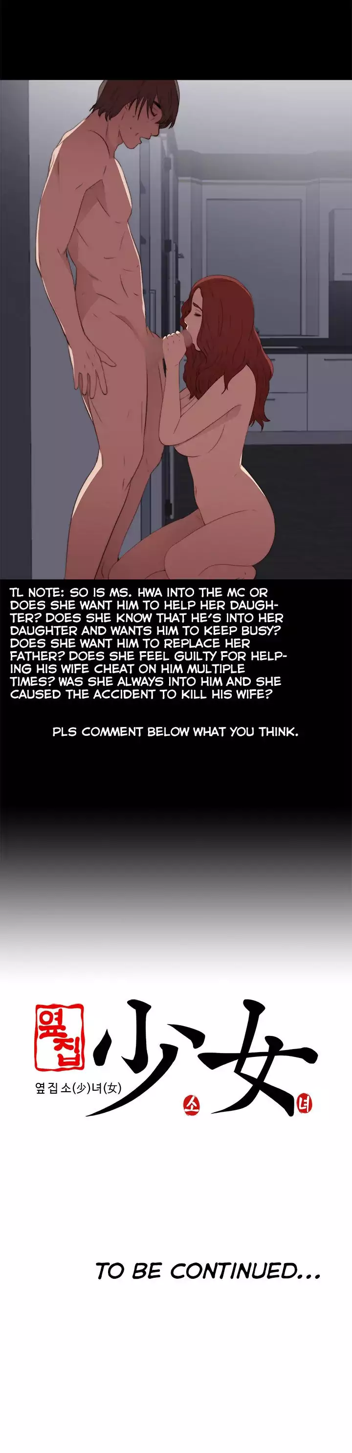 The Girl Next Door - Chapter 14 [photo 27] - MangaPorn