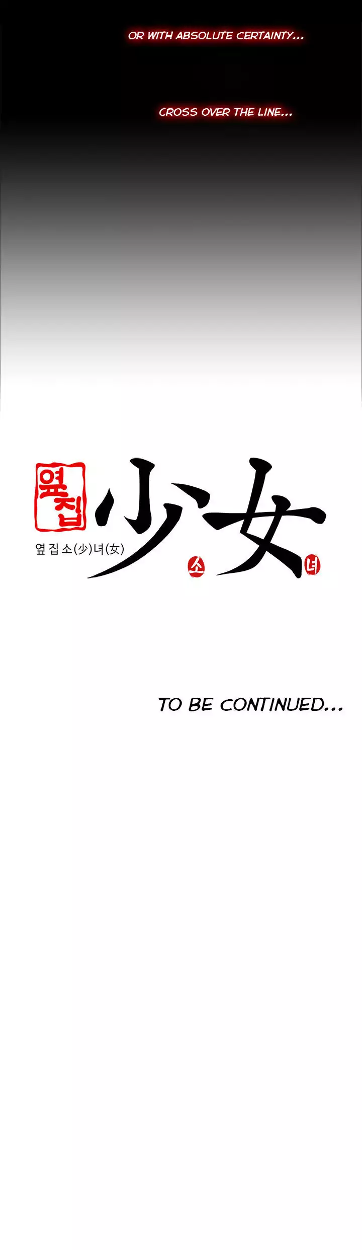 The Girl Next Door - Chapter 22 [photo 24] - MangaPorn