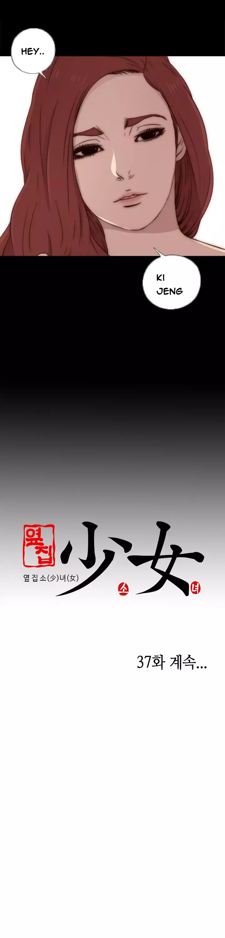 The Girl Next Door - Chapter 36 [photo 22] - MangaPorn