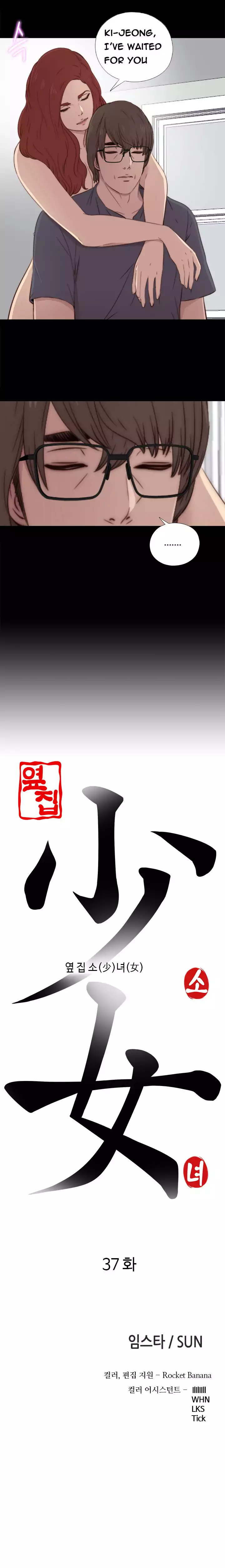 The Girl Next Door - Chapter 37 [photo 2] - MangaPorn