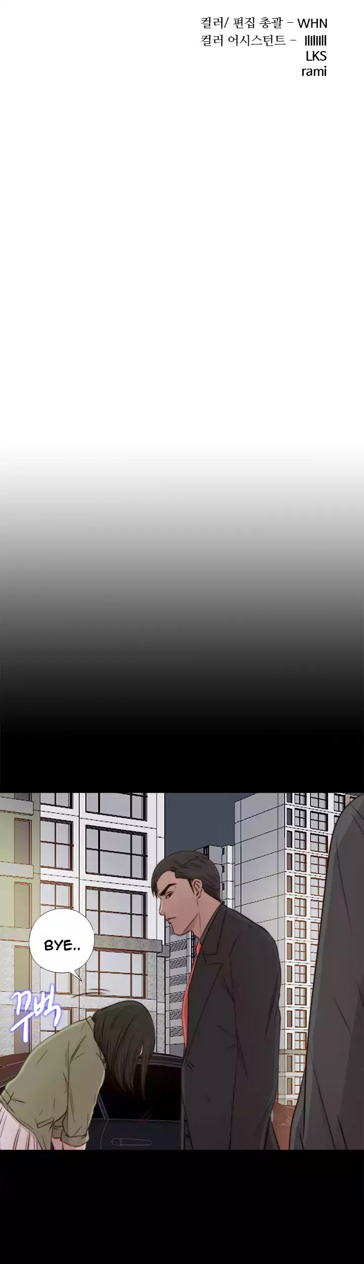 The Girl Next Door - Chapter 39 [photo 6] - MangaPorn