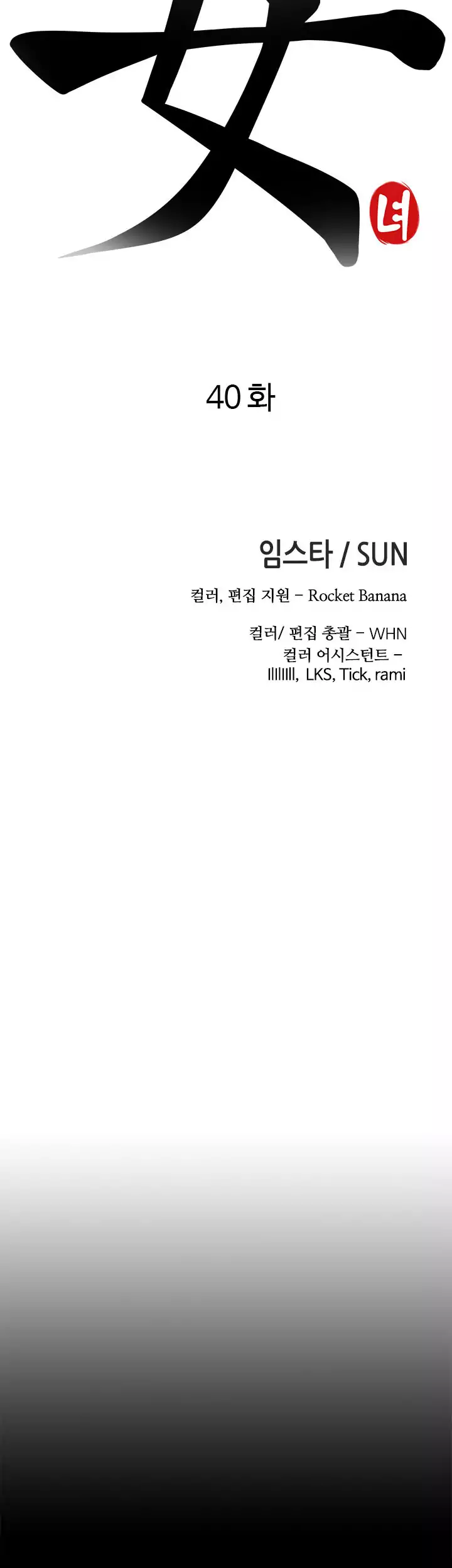 The Girl Next Door - Chapter 40 [photo 4] - MangaPorn