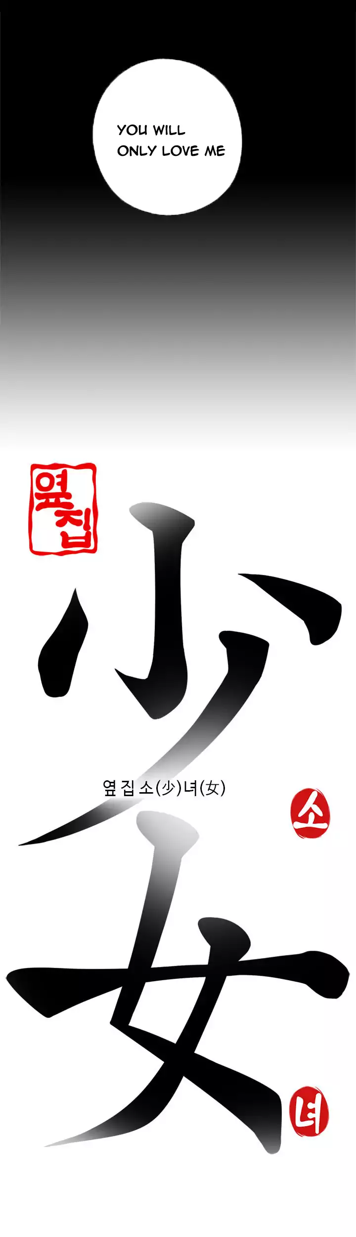 The Girl Next Door - Chapter 42 [photo 5] - MangaPorn