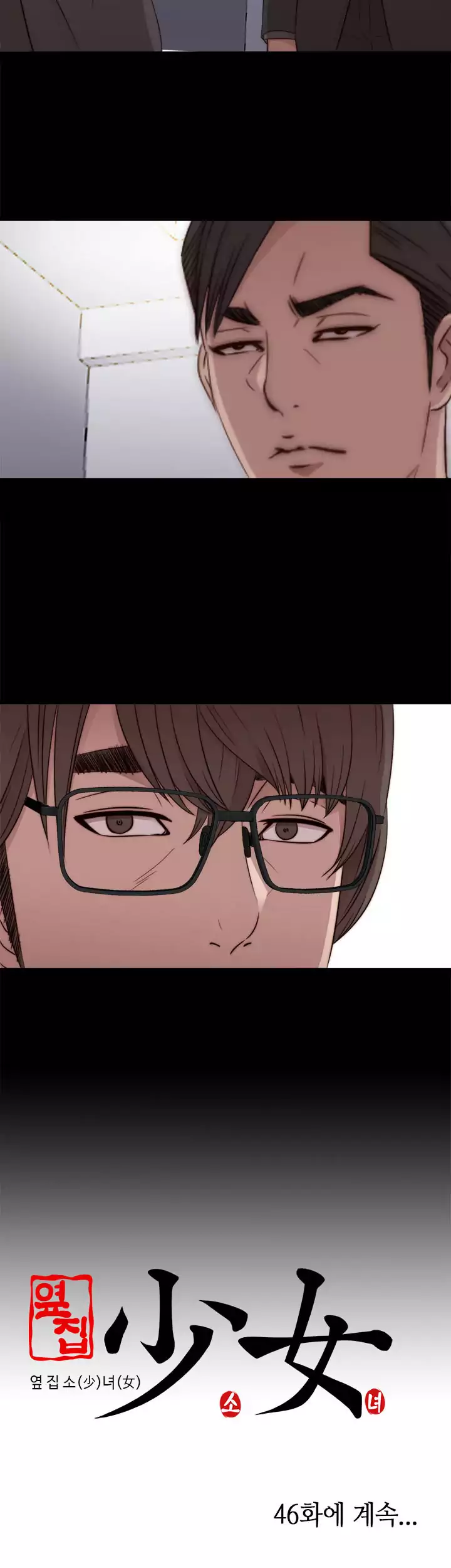 The Girl Next Door - Chapter 45 [photo 40] - MangaPorn