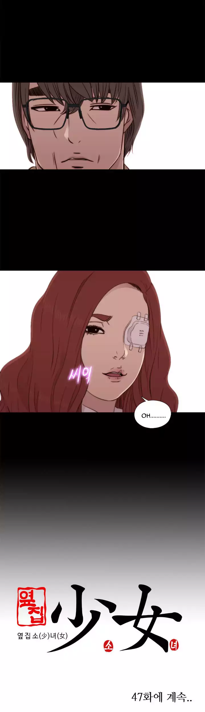 The Girl Next Door - Chapter 46 [photo 42] - MangaPorn