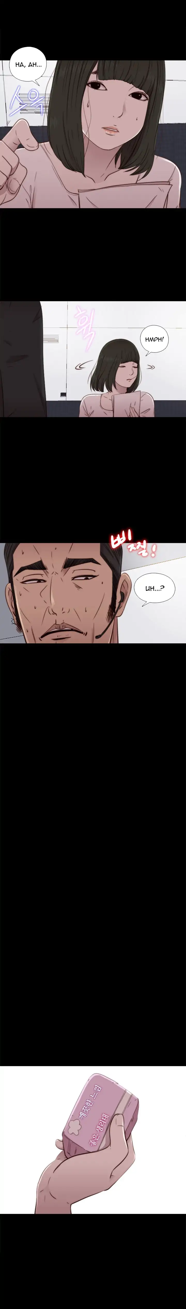 The Girl Next Door - Chapter 51 [photo 19] - MangaPorn