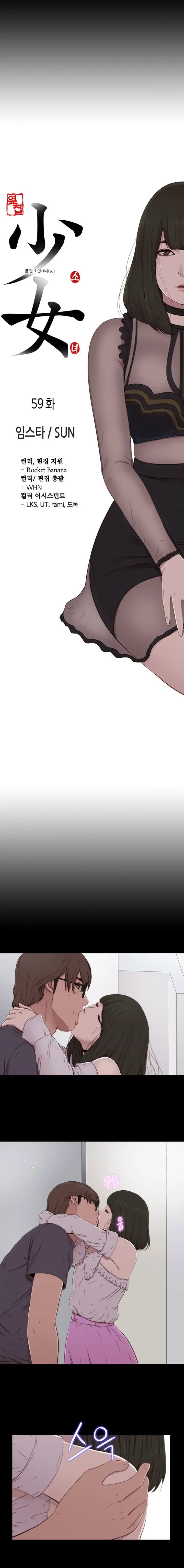 The Girl Next Door - Chapter 59 [photo 5] - MangaPorn