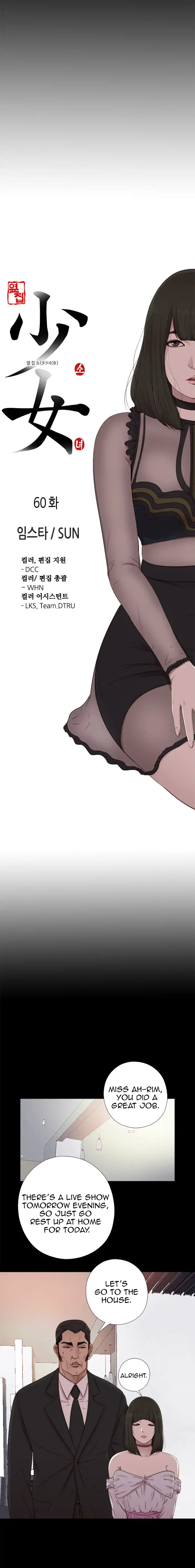 The Girl Next Door - Chapter 60 [photo 5] - MangaPorn