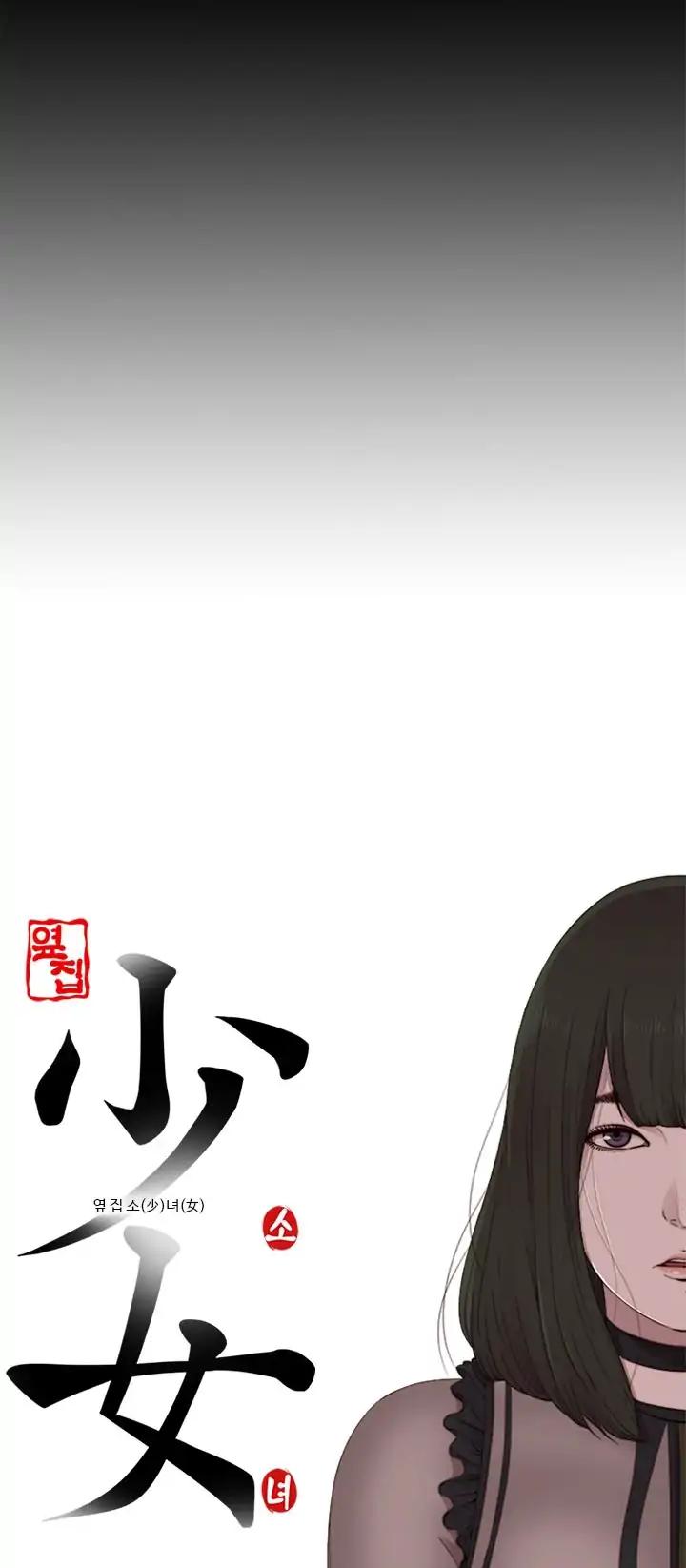 The Girl Next Door - Chapter 61 [photo 8] - MangaPorn