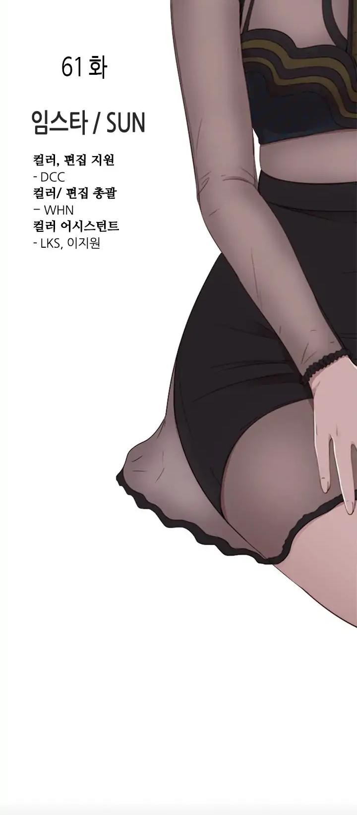 The Girl Next Door - Chapter 61 [photo 9] - MangaPorn