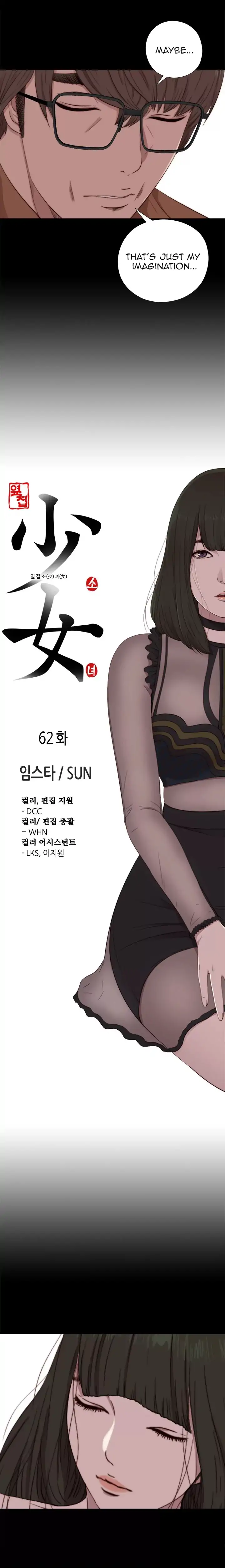 The Girl Next Door - Chapter 62 [photo 5] - MangaPorn