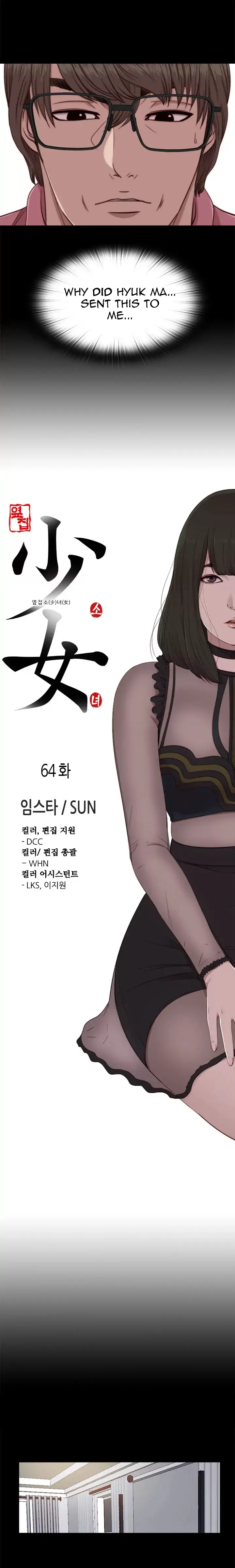 The Girl Next Door - Chapter 64 [photo 5] - MangaPorn