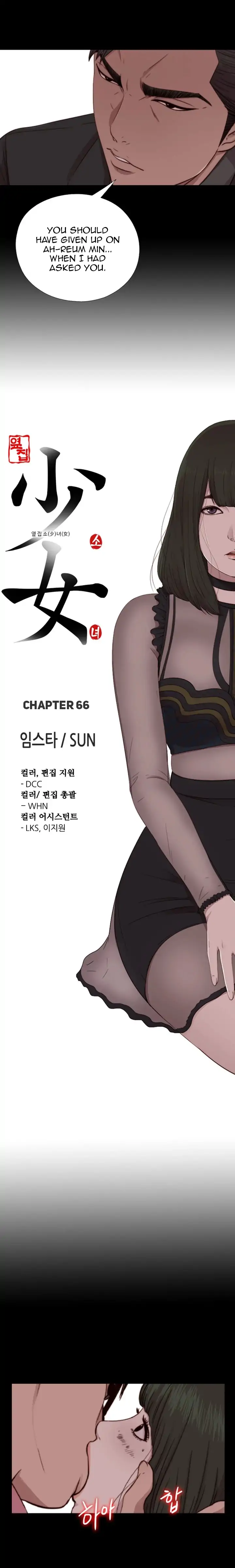 The Girl Next Door - Chapter 66 [photo 5] - MangaPorn