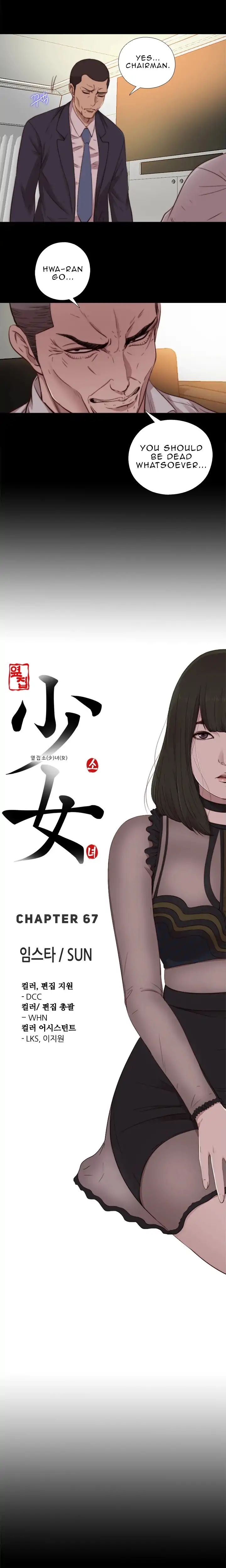 The Girl Next Door - Chapter 67 [photo 5] - MangaPorn