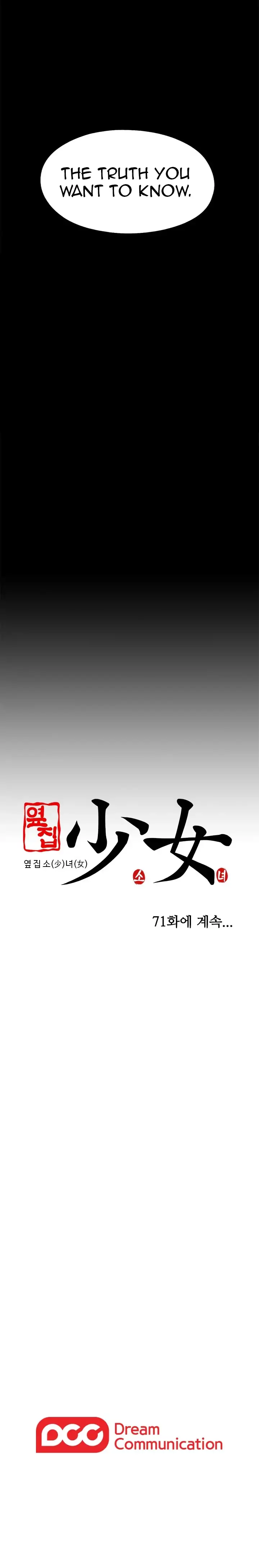 The Girl Next Door - Chapter 70 [photo 18] - MangaPorn