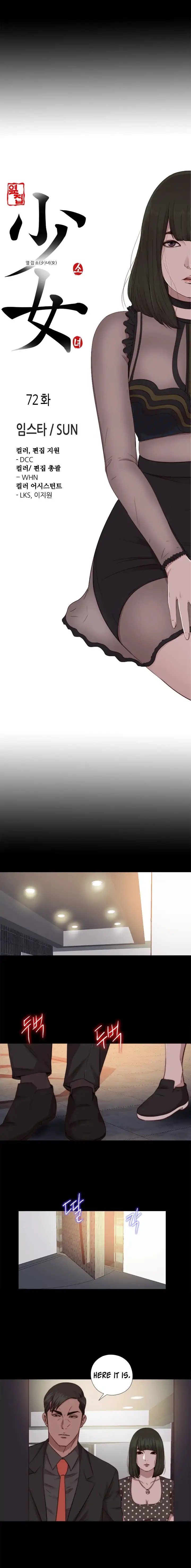 The Girl Next Door - Chapter 72 [photo 7] - MangaPorn