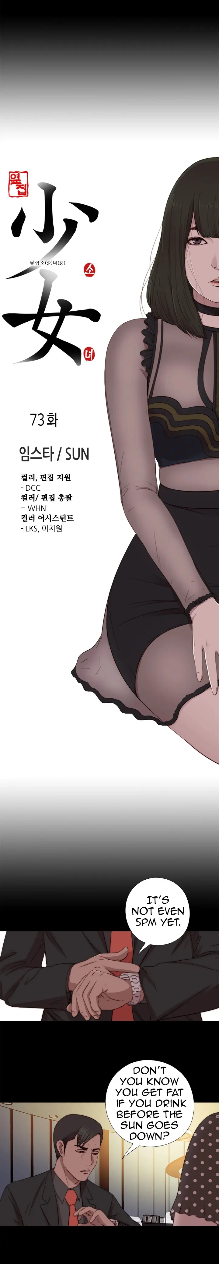 The Girl Next Door - Chapter 73 [photo 7] - MangaPorn