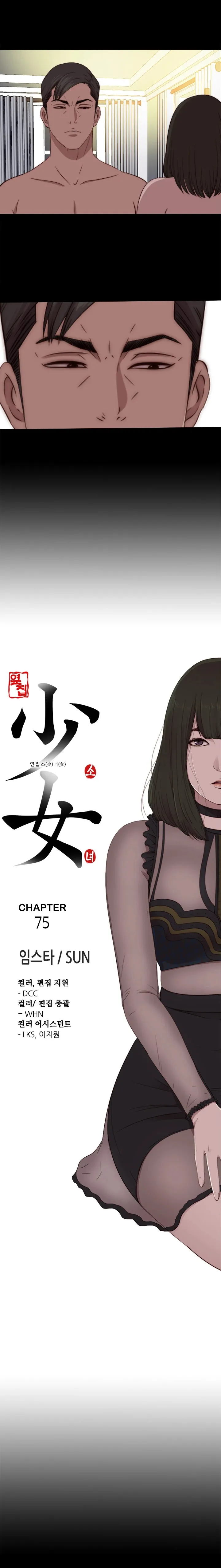 The Girl Next Door - Chapter 75 [photo 4] - MangaPorn