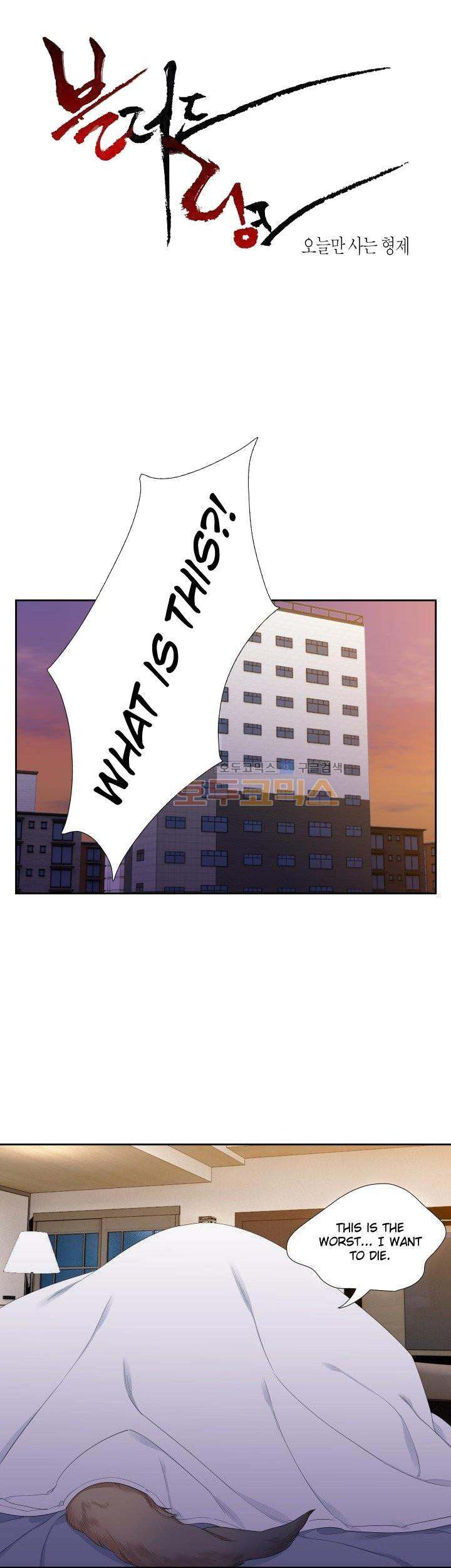 Blood Link - Chapter 17 [photo 4] - MangaPorn