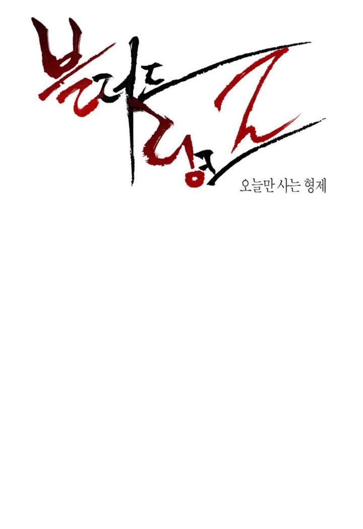 Blood Link - Chapter 100 [photo 2] - MangaPorn