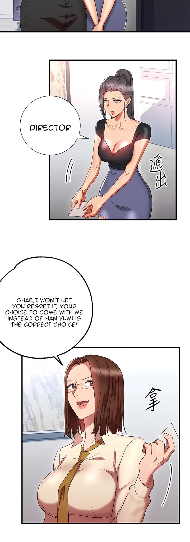 Boss Reverse - Chapter 32 [photo 18] - MangaPorn