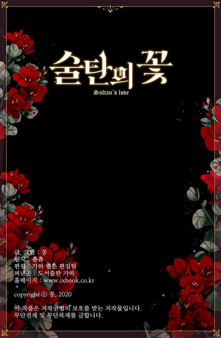 Sultan’s Love - Chapter 0 [photo 31] - MangaPorn