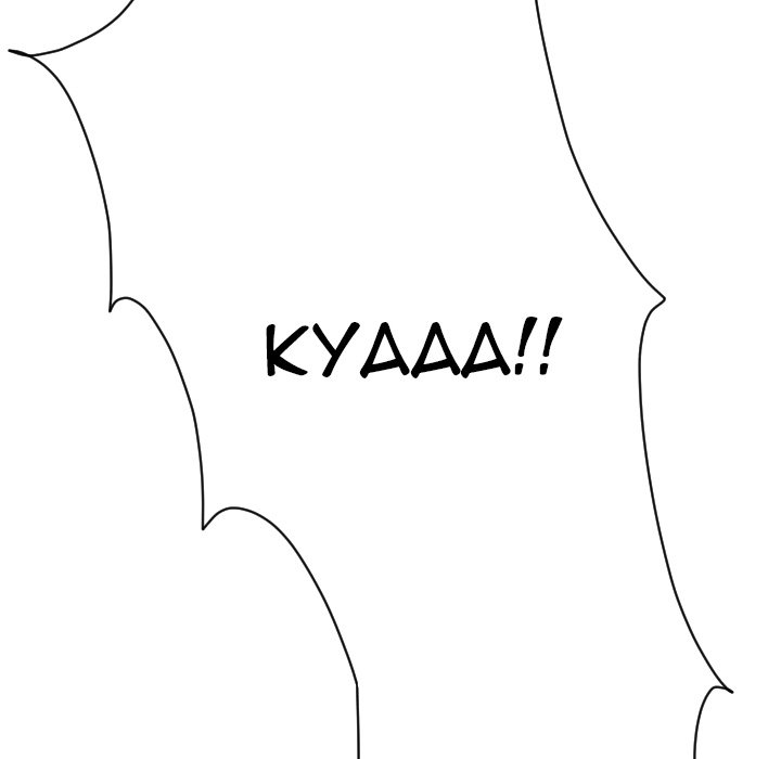 Analogue - Chapter 8 [photo 78] - MangaPorn