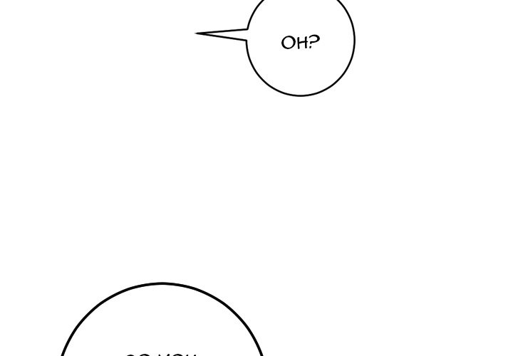 Analogue - Chapter 22 [photo 4] - MangaPorn