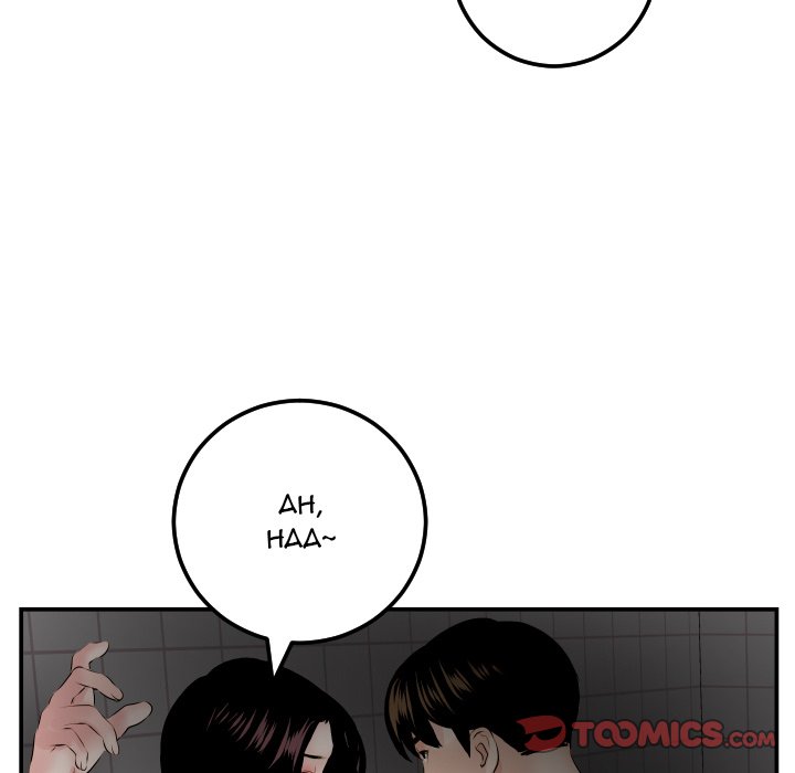 Analogue - Chapter 50 [photo 99] - MangaPorn