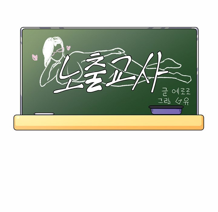 The Teacher’s Secret - Chapter 7 [photo 22] - MangaPorn