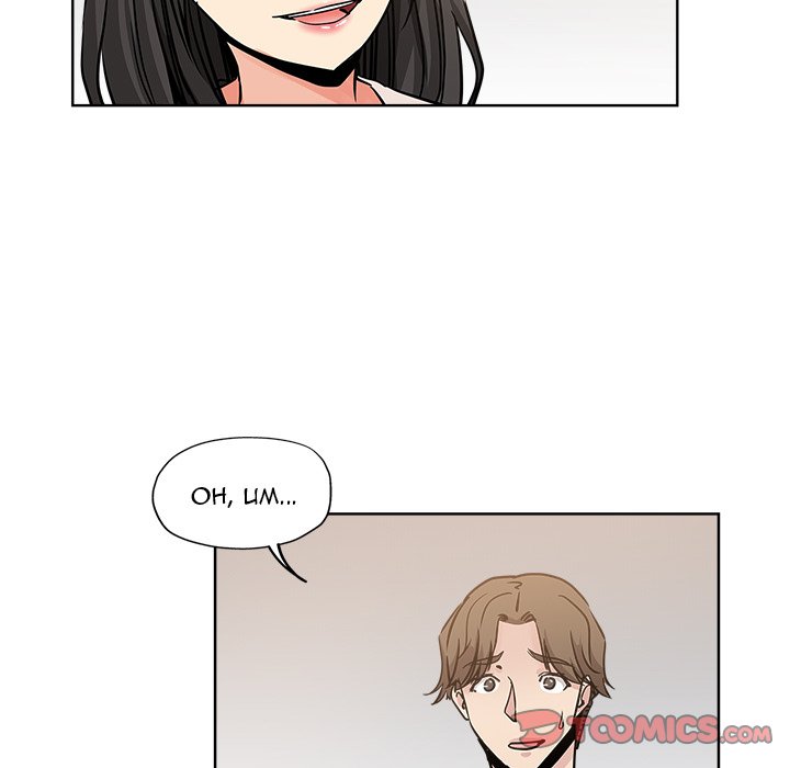 The Unexpected Guest - Chapter 13 [photo 50] - MangaPorn