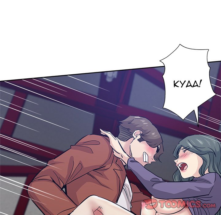 The Unexpected Guest - Chapter 32 [photo 66] - MangaPorn