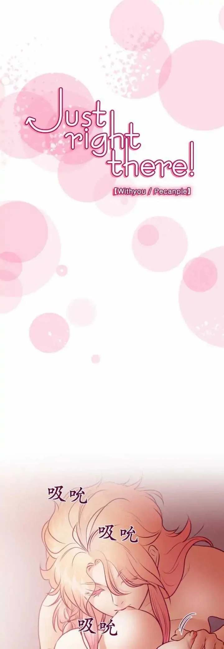 Just Right There! - Chapter 25 [photo 1] - MangaPorn