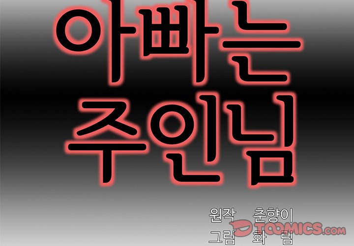 My Memory of You - Chapter 22 [photo 2] - MangaPorn