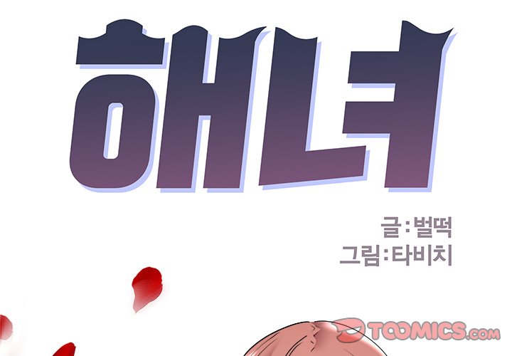 Aqua - Chapter 48 [photo 2] - MangaPorn