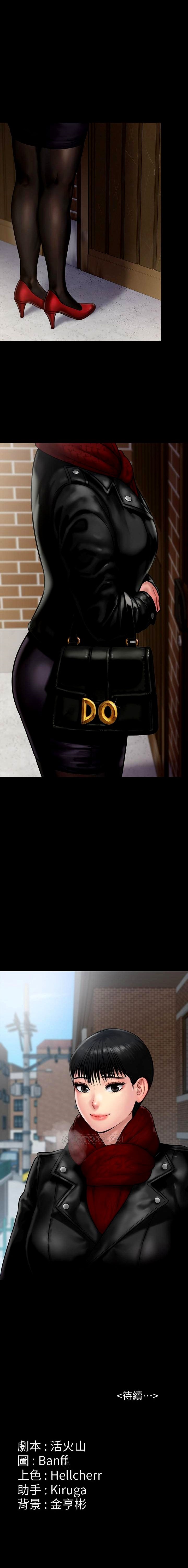 Queen Bee - Chapter 133 [photo 15] - MangaPorn