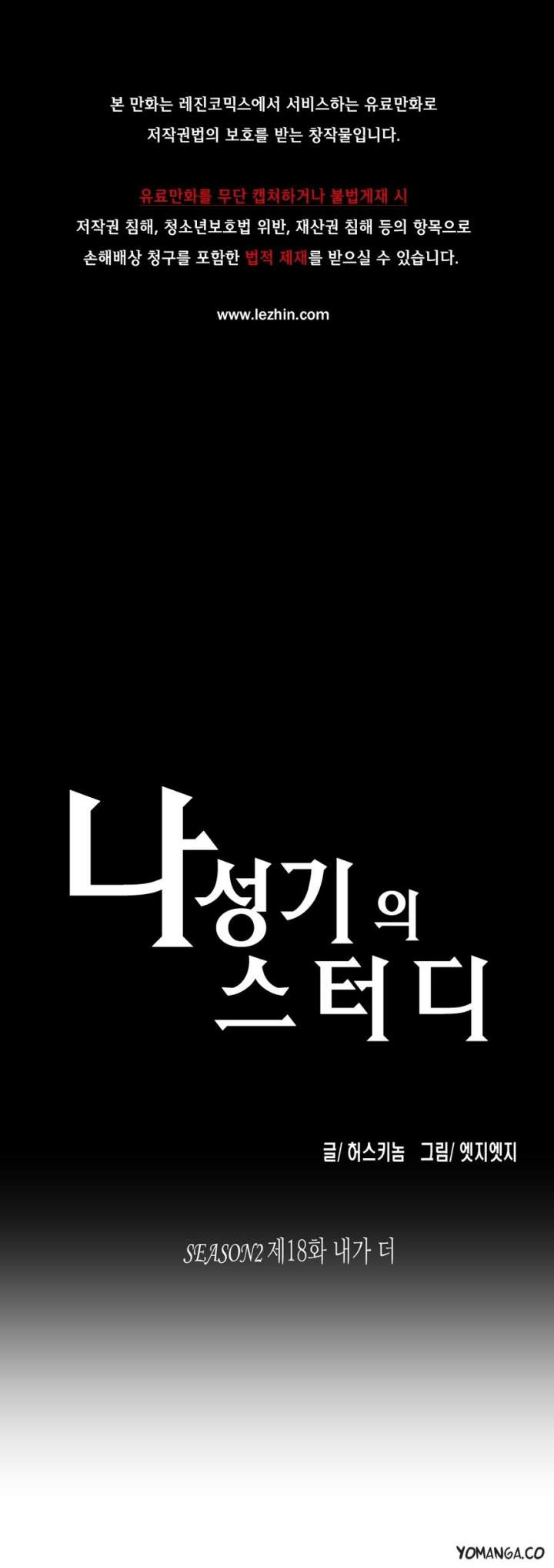 SStudy - Chapter 43 [photo 3] - MangaPorn